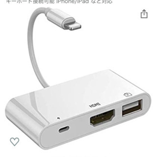 【 iOS 13.3 に対応】ライトニング用 HDMI USB ...