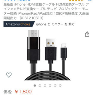 最新型 iPhone HDMI変換ケーブル HDMI変換ケーブル...