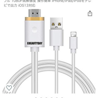 2020最新版 iPhone HDMI変換ケーブル テレビ変換ケ...