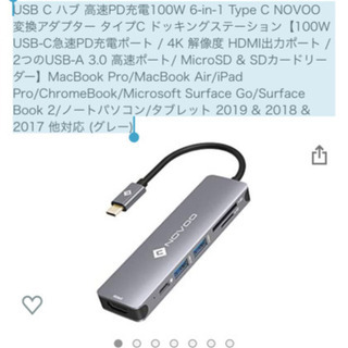 USB C ハブ 高速PD充電100W 6-in-1 Type ...