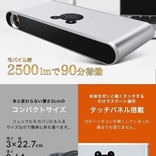 【値下げ】小型プロジェクター　FUN BOX 【定価¥79,800(税込)】 Sandlots、厚さ3cmで3000ルーメンの明るさの小型プロジェクター