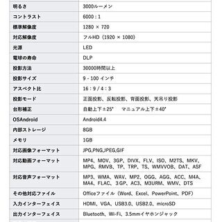 【ネット決済/新品未使用】小型プロジェクター「FUN BOX 2 (3000ルーメン) 」