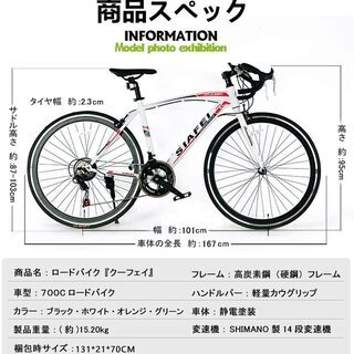 ネット決済/組み立て済み】ロードバイク スポーツバイク 700C シマノ14 