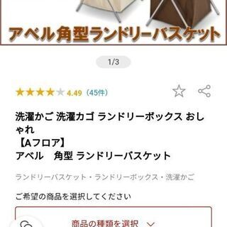 アベル洗濯バスケット折り畳み大量お洒落 ランドリーボックス激安