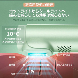 脱毛器 冷却機能付き YAPAFA 最新版 冷感無痛脱毛 家庭用脱毛器
