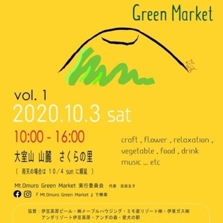 Mt. Omuro Green Market 