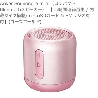 Anker Soundcore mini （コンパクト Blue...