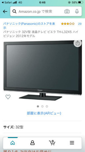 パナソニックVIERA32型テレビ台付き