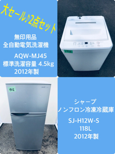 冷蔵庫/洗濯機✨学生応援★家電セット✨✨