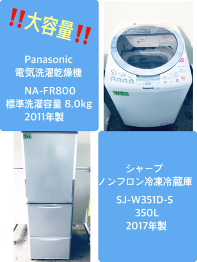♬送料設置無料♬高年式✨大型冷蔵庫/洗濯機！！当店オリジナルプライス★