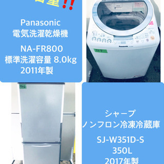 ♬送料設置無料♬高年式！冷蔵庫/洗濯機✨当店オリジナルプライス☆