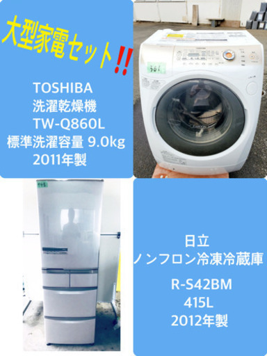 ✨送料無料✨ドラム式入荷！！大型洗濯機/冷蔵庫！！