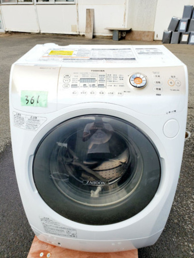 ②‼️ドラム式入荷‼️大容量‼️✨乾燥機能付き✨361番 TOSHIBA✨洗濯乾燥機✨TW-Q860L‼️