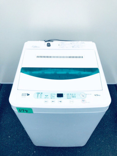 ①✨高年式✨674番 YAMADA ✨全自動電気洗濯機✨YWM-T45A1‼️