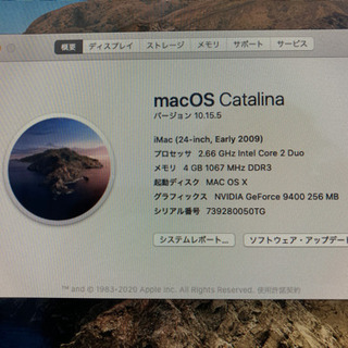 【ネット決済】iMac 