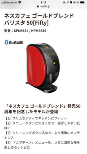 ネスカフェ ゴールドブレンド バリスタ 50[Fifty]