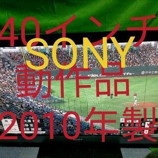  ソニー 40V型 液晶 テレビ ブラビア KDL-40EX70...