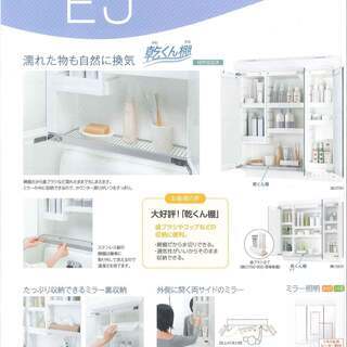 特価品！！　洗面化粧台W750　トクラス　EJ