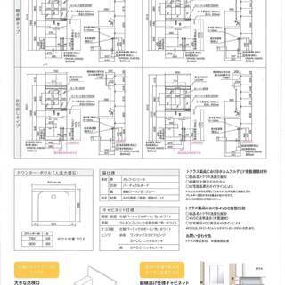 特価品！！　洗面化粧台W750　トクラス　EJ