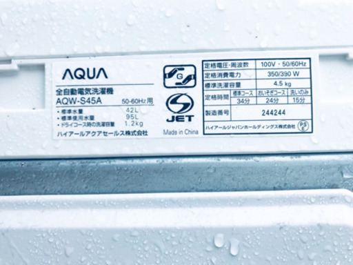 ①682番 AQUA✨全自動電気洗濯機✨AQW-S45A‼️