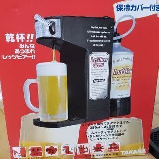 （相談中）ビールサーバー？