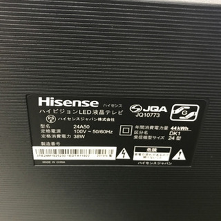 Hisense ハイセンス 24A50 2019年製 24型 液晶テレビ