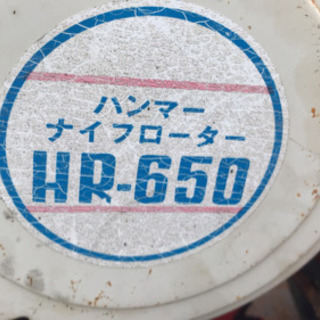 OHASHIハンマーナイフローター HR-650