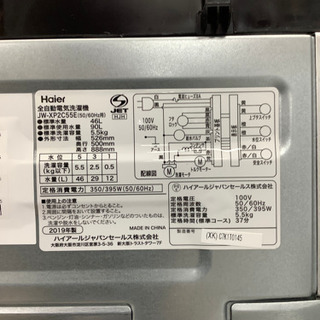 安心の1年間保証付!! 【ハイアール　19年製】 全自動洗濯機【トレファク町田店】 安心の1年間保証付!! 【ハイアール 19年製】 全自動洗濯機【トレファク