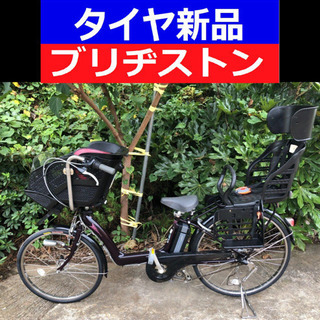 A04B✴️✴️タイヤ新品✳️✳️C19D電動自転車☯️☯️ブリジストン