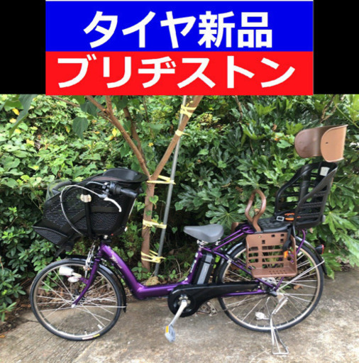 A04B✴️✴️タイヤ新品✳️✳️C71D電動自転車☯️☯️ブリジストンアンジェリーノ❤️❤️長生き８アンペア