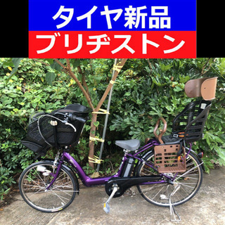 A04B✴️✴️タイヤ新品✳️✳️C71D電動自転車☯️☯️ブリ...