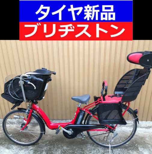 A04B✴️✴️タイヤ新品✳️✳️C72D電動自転車☯️☯️ブリジストンアンジェリーノ❤️❤️長生き８アンペア