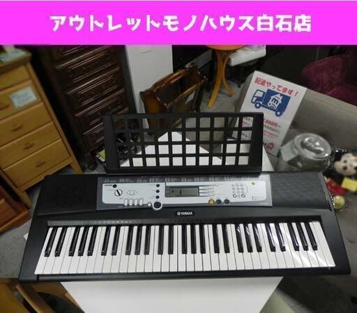 YAMAHA ポータブルキーボード PSR-E213 61鍵盤 電子楽器 ヤマハ ピアノ エレクトーン ブラック ☆ PayPay(ペイペイ)決済可能 ☆ 札幌市 白石区 東札幌