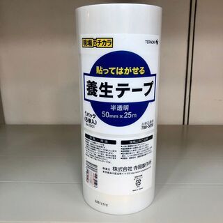 【新品未使用品】　寺岡製作所「現場のチカラ」 貼ってはがせる養生...