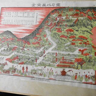 金比羅山の全景図(印刷物)