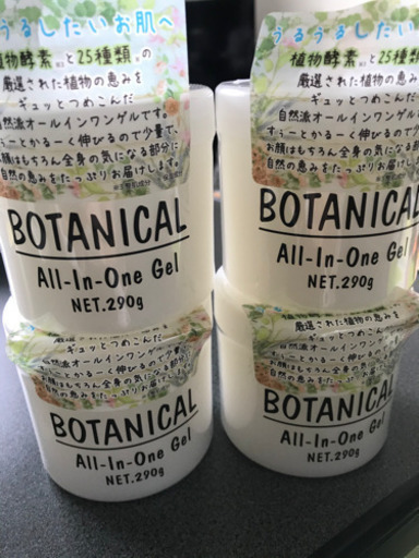 ボタニカルオールインワンゲル290g4セット モリコ 厨川の生活雑貨の中古あげます 譲ります ジモティーで不用品の処分