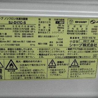 冷蔵庫 167L 2017年製 SHARP SJ-D17C-S 幅48×奥59×高128.5cm シルバー 2ドア 100Lクラス 苫小牧西店