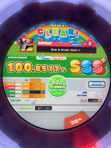 Maimaiという音ゲーする方 Rinrin 西鉄福岡 天神 のゲーム アプリのメンバー募集 無料掲載の掲示板 ジモティー