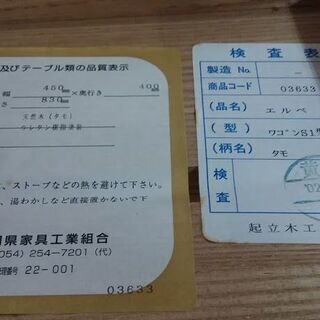 値下げしました【店舗同時販売中】 起立木工 エルベ キャスター付木製 