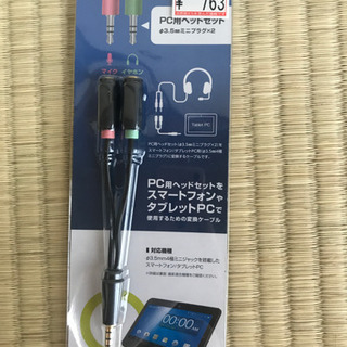 pc用ヘッドセット