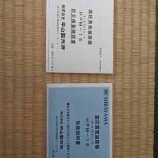 オートクレーブ【値下げ交渉あり】