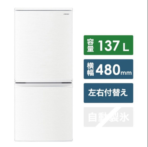 新品未使用　SHARP 冷蔵庫 2019年製