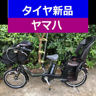 A04B✴️✴️タイヤ新品✳️✳️C74D電動自転車☯️☯️ヤマ...