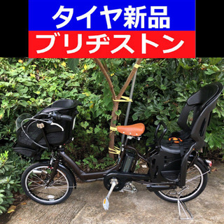 A04B✴️✴️タイヤ新品✳️✳️C76D電動自転車☯️☯️ブリ...