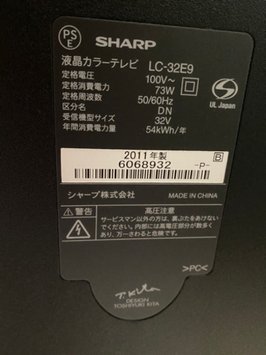 ★決まりました　AQUOS テレビ　32インチ