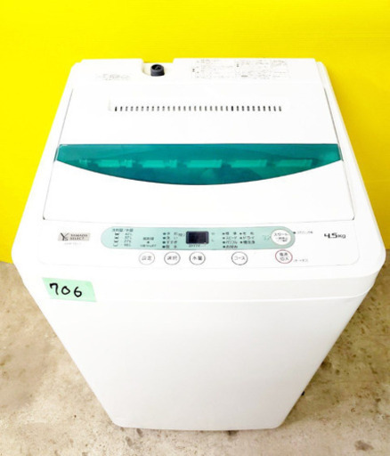 ①✨高年式✨706番 YAMADA ✨全自動電気洗濯機✨YWM-T45G1‼️