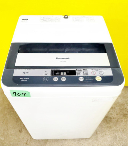 ①707番 Panasonic✨全自動電気洗濯機✨NA-F50B6‼️