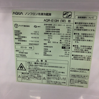 冷蔵庫【管理番号5432】