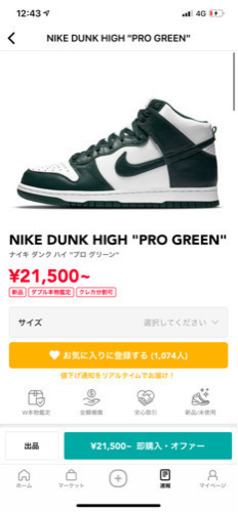 NIKE sbダンク