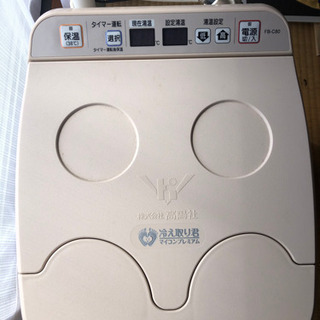 足湯　冷え取り君